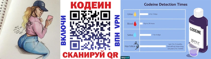 это состав Усолье Кодеин напиток Lean (лин) наркошоп
