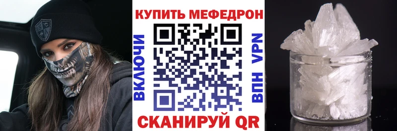 МЕФ mephedrone  Усолье 