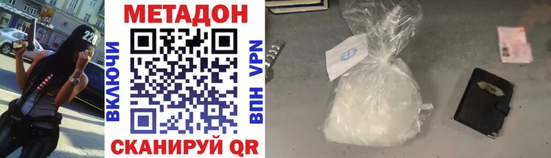 Метадон кристалл  дарнет шоп  Усолье 